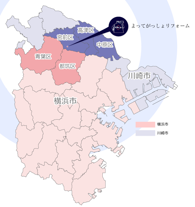 リフォーム対応エリア